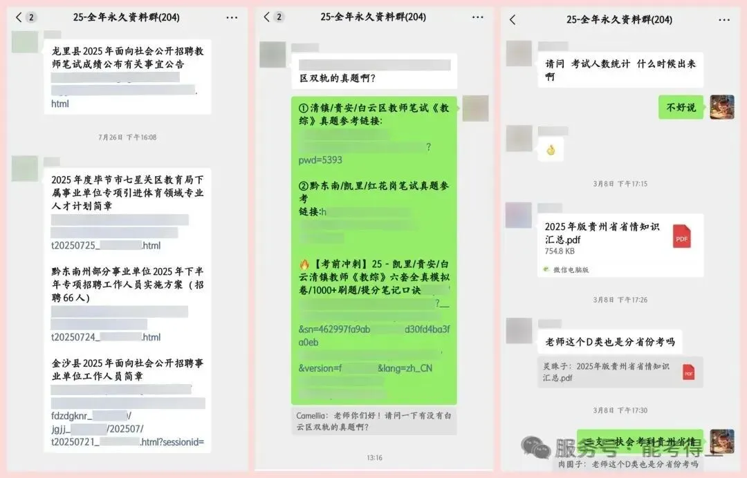 26-贵州特岗《教综》真题参考+高频考点笔记+1000刷题+10套模拟卷! 第41张
