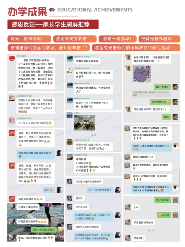 重庆有光教育专注中考冲刺&2026重庆初三中考全托冲刺班招生简章 第34张
