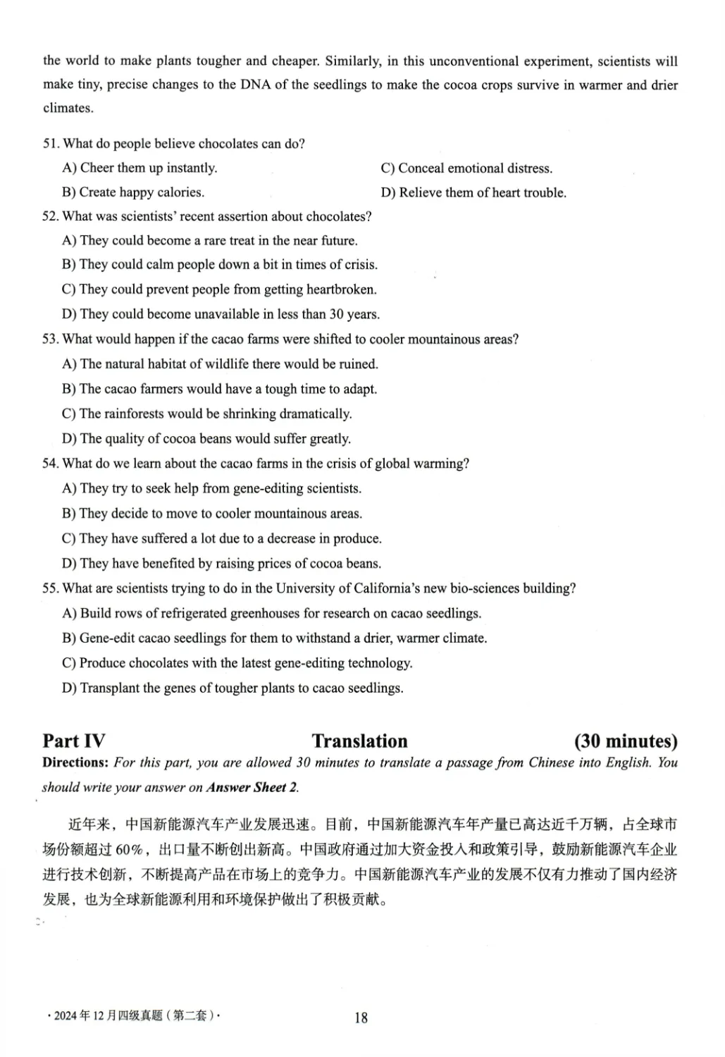 2017到2025年英语四级真题完整版可打印 第394张