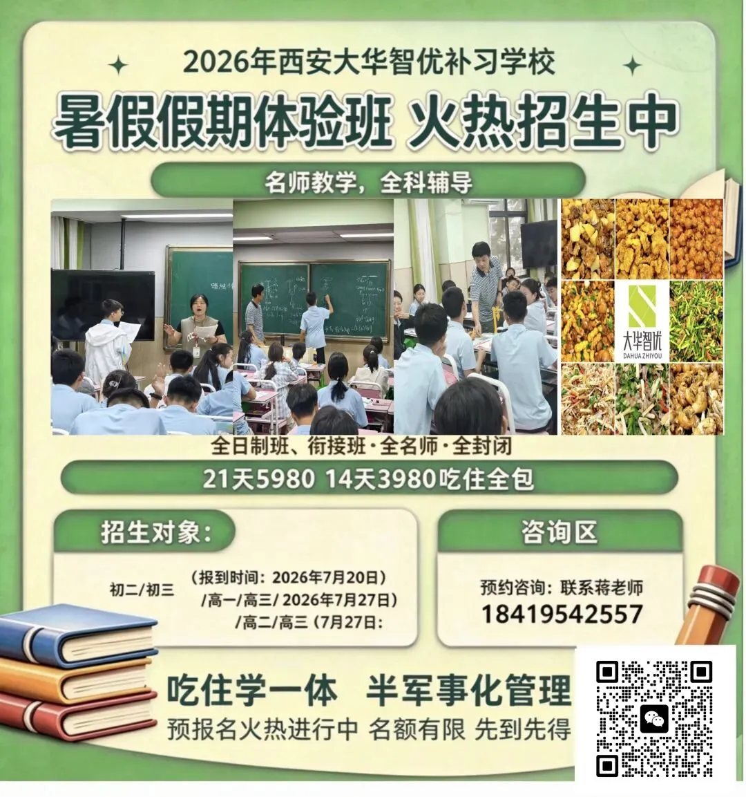 最后70多天,中考提分顺序有讲究!先攻这两科,效率最高 第8张