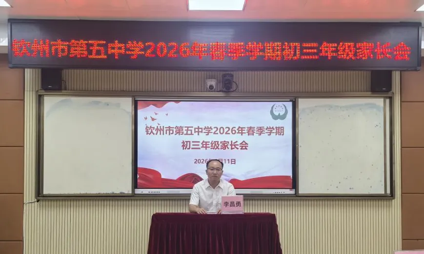 凝心聚力备中考,家校同行护成长 第4张