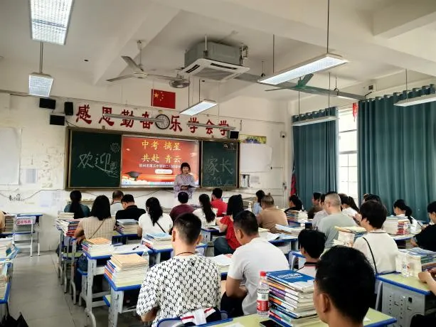 凝心聚力备中考,家校同行护成长 第12张