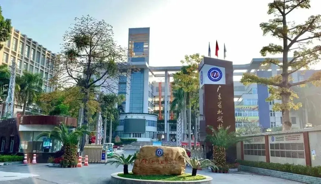 2026年广州中职介绍|中考成绩中等不迷茫,省机械给孩子一条成才坦途之广东省机械技师学院 第15张