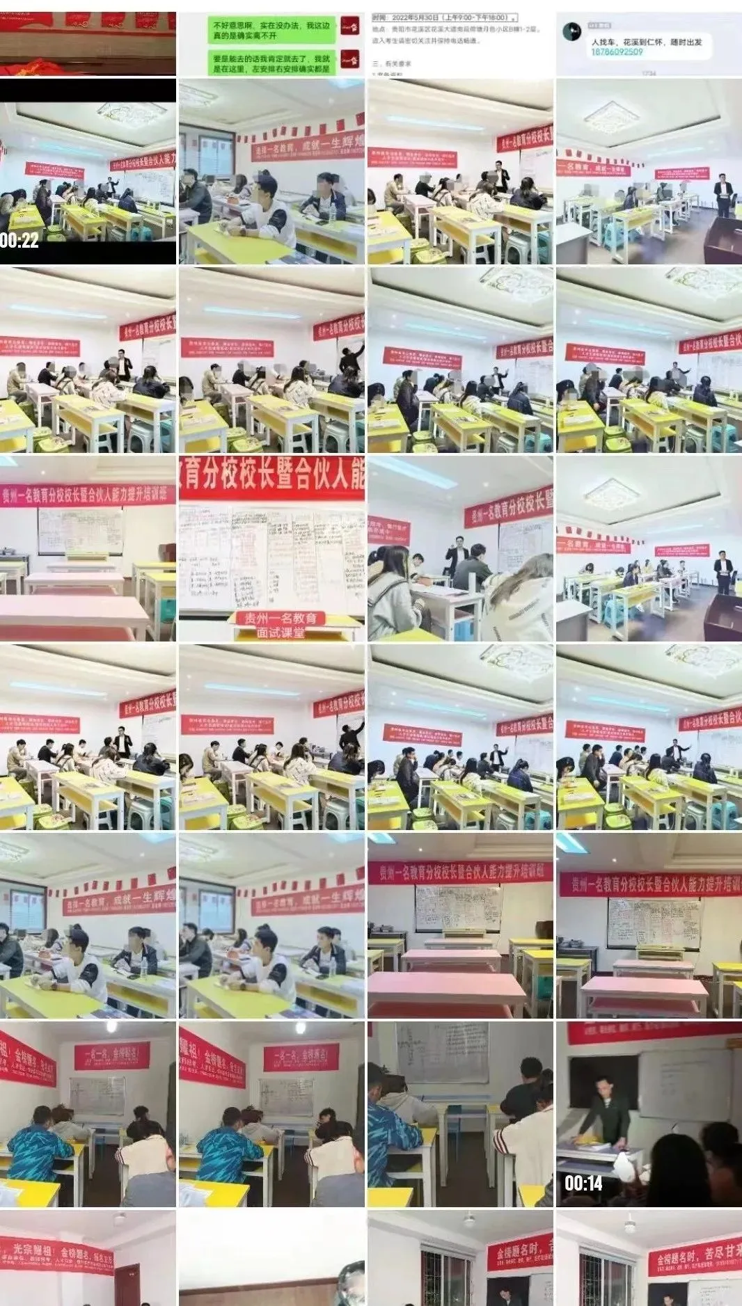 【省考面试真题】省考排名明天发布丨省考面试专项班火热开班中!!免费试听了解对比(附贵州省考面试) 第20张