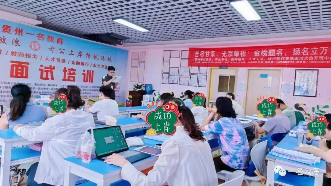 【省考面试真题】省考排名明天发布丨省考面试专项班火热开班中!!免费试听了解对比(附贵州省考面试) 第38张