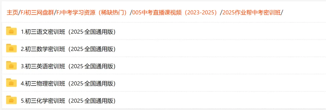 【福建中考数学】备战2025年中考数学模拟卷黄金8卷(福建专用) 第22张