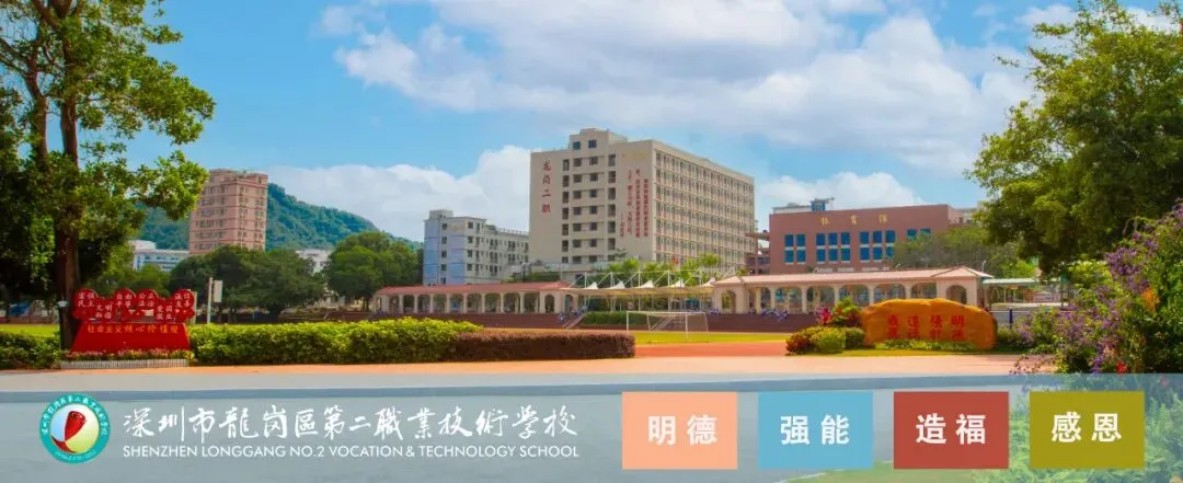 体育中考|龙岗二职:愿你用极致的专注,跑出青春的加速度 第1张