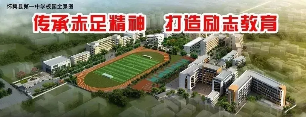研思赋能,聚力中考——怀集一中与肇庆市黄枝荣名教师工作室初中语文联合教研活动 第1张