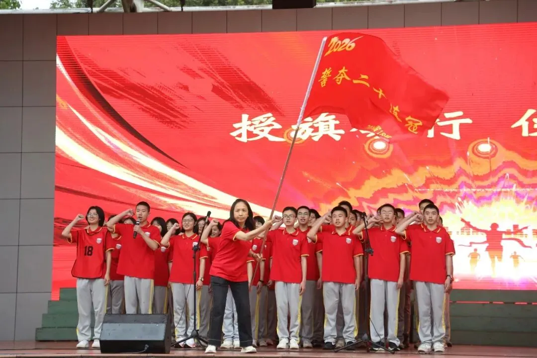泸二外举行2026届中考倒计时60天誓师大会 第54张