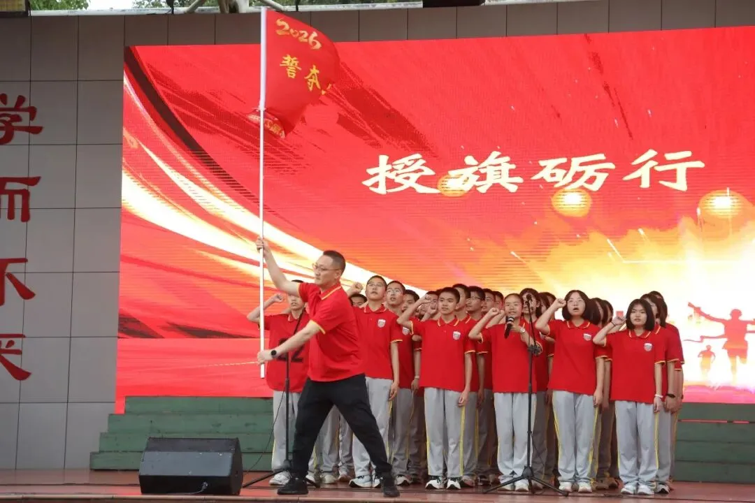 泸二外举行2026届中考倒计时60天誓师大会 第58张