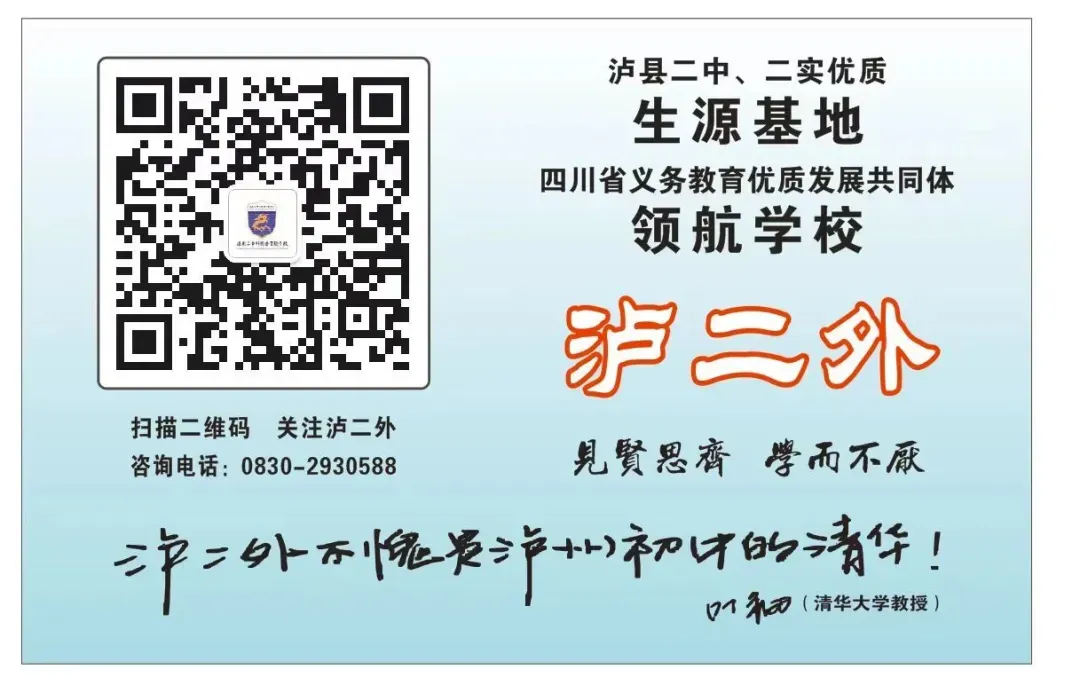 泸二外举行2026届中考倒计时60天誓师大会 第65张