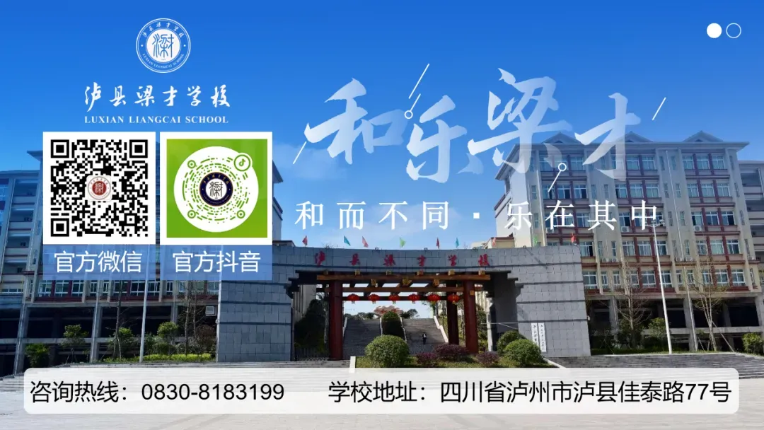 泸二外举行2026届中考倒计时60天誓师大会 第68张