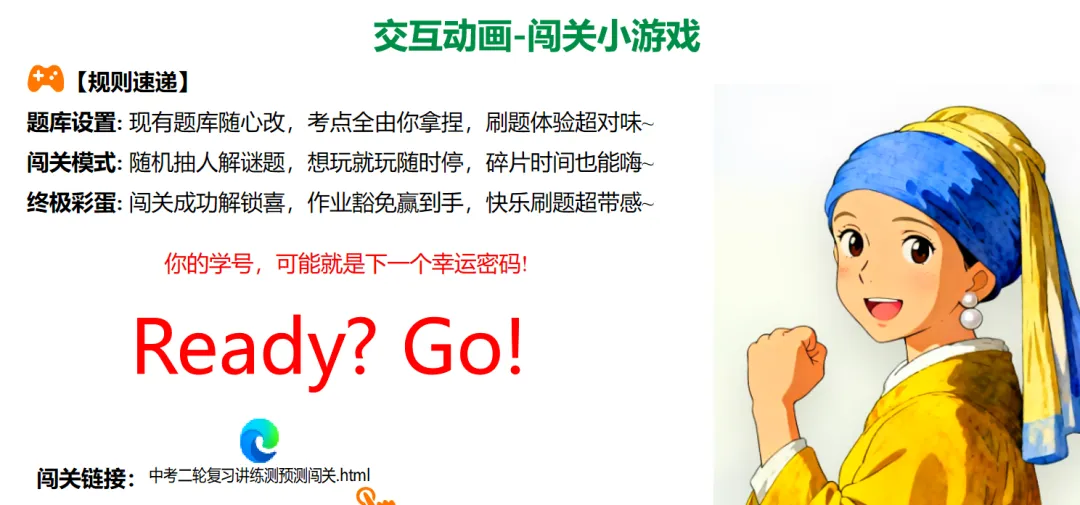 2026中考道法二轮复习“神器”!这个专题让“人民当家作主”活起来了|热点专题《人民当家作主》复习课(全国通用) 第9张
