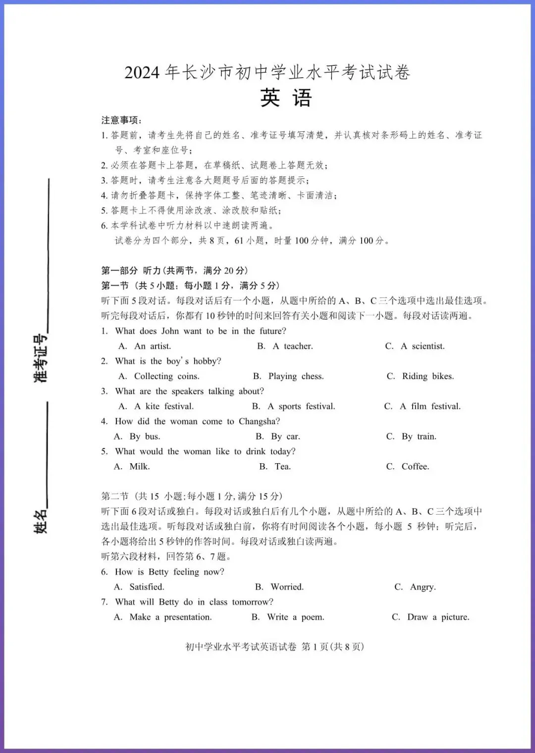 中考第一轮复习,到底该抓什么?90%的学生都搞错了 第3张