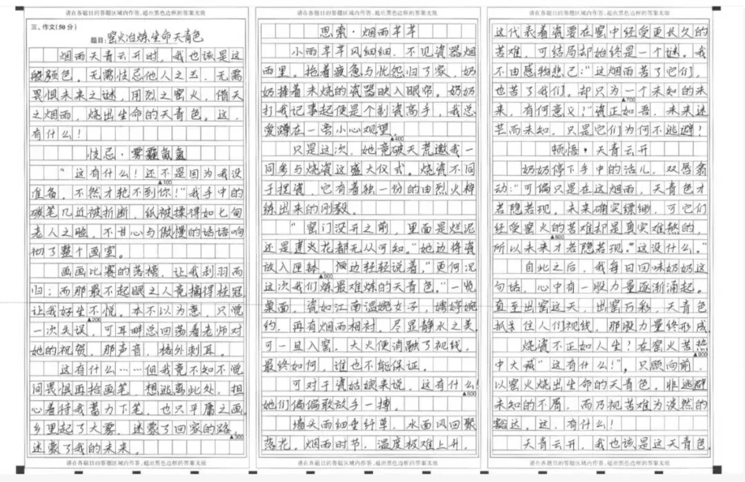 中考作文备考之谋篇布局(小标题法) 第2张 中考作文备考之谋篇布局(小标题法) 第2张