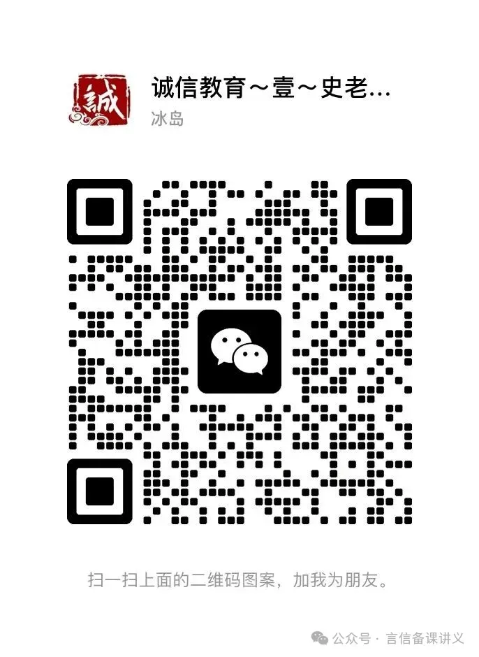 初中中考数学春季一轮复习教师备课讲义 第8张