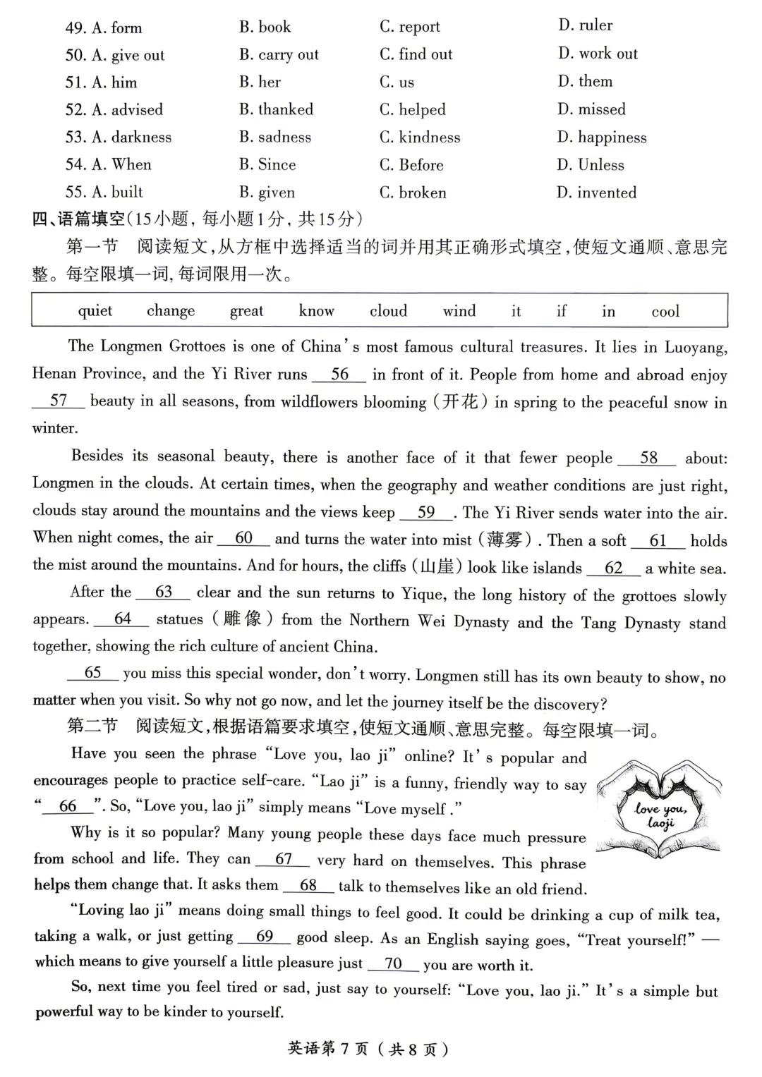 2026年洛阳市涧西区中考一模(7科全)试卷及答案 第26张
