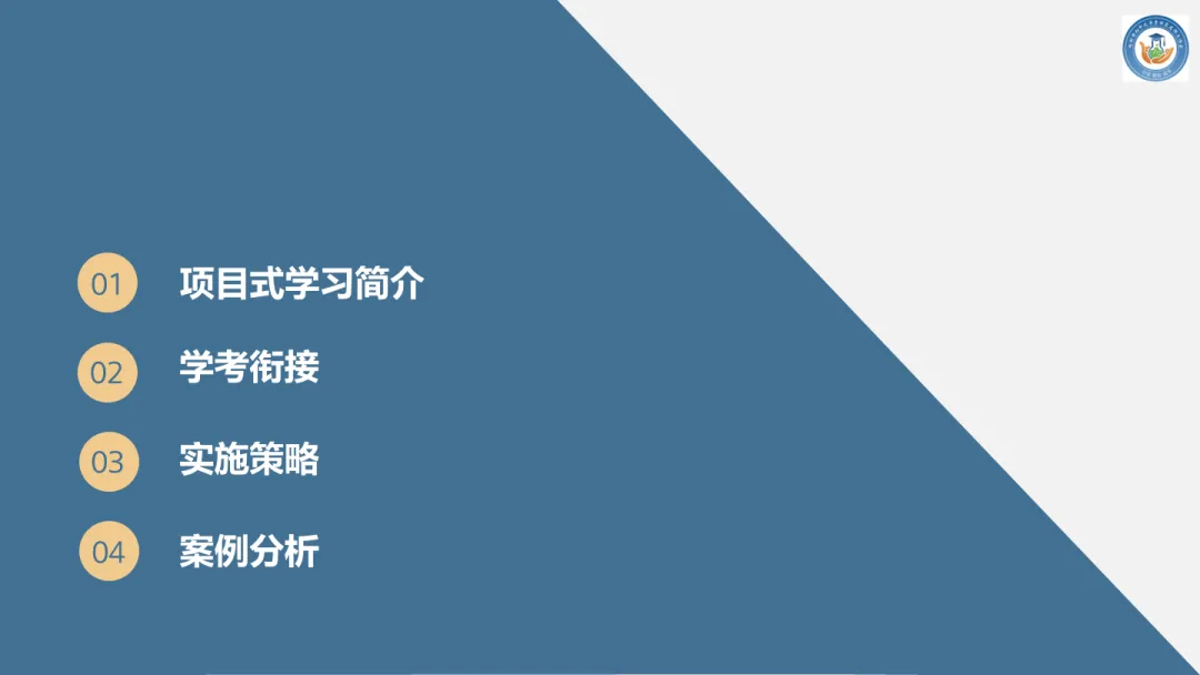 第189期【每周一讲】中考系列——项目驱动型初中化学复习课的设计与实施(陈彦玲) 第5张