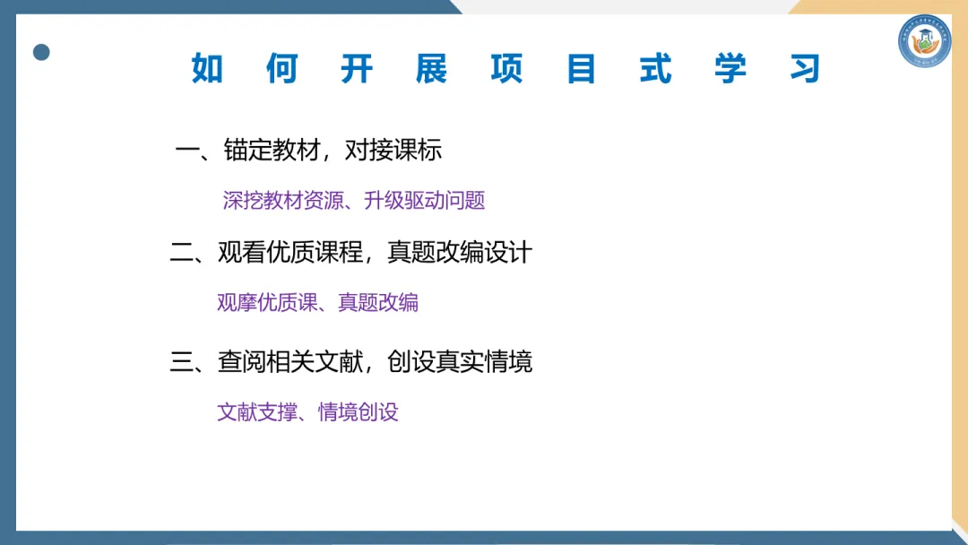 第189期【每周一讲】中考系列——项目驱动型初中化学复习课的设计与实施(陈彦玲) 第13张