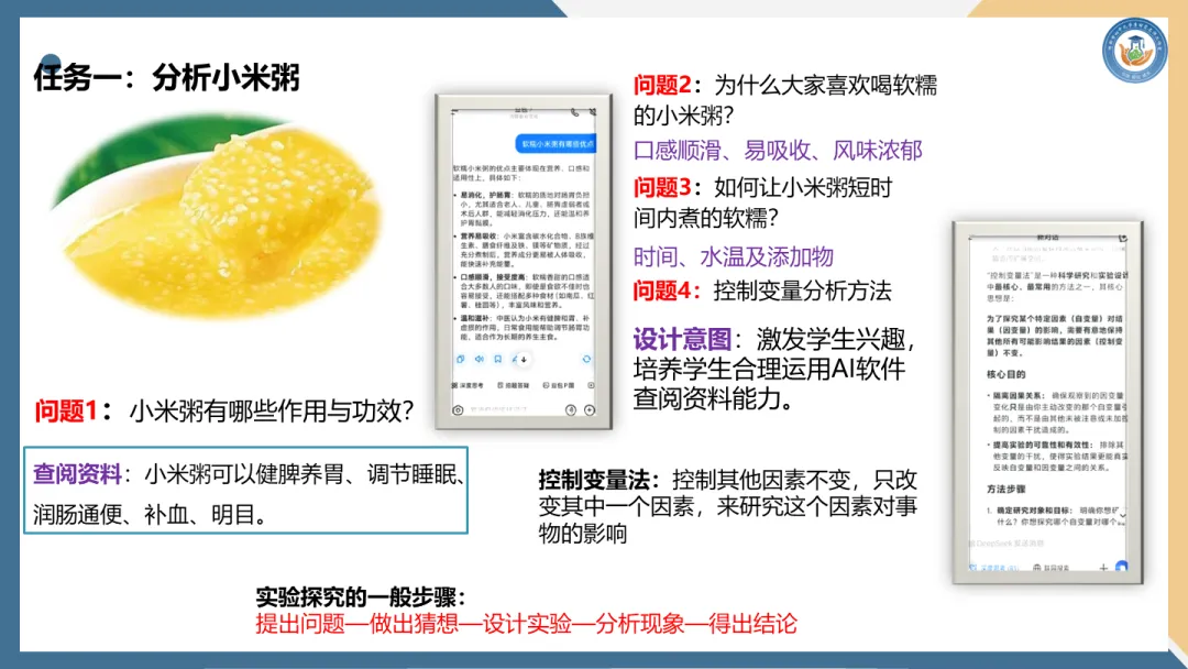 第189期【每周一讲】中考系列——项目驱动型初中化学复习课的设计与实施(陈彦玲) 第15张