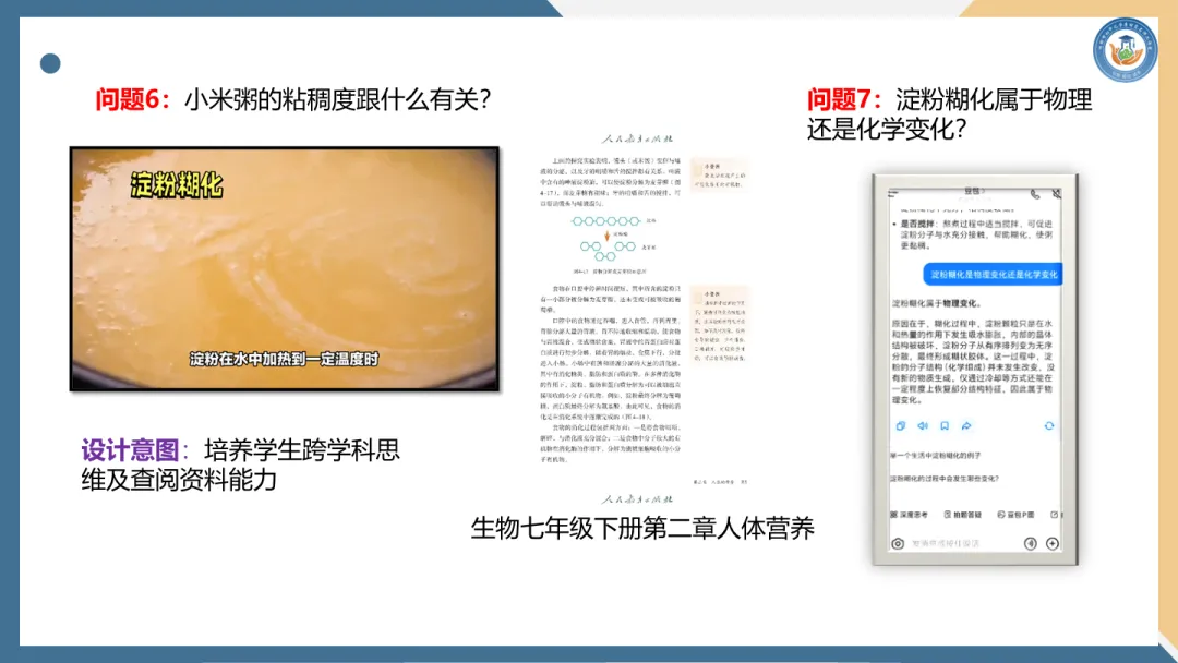 第189期【每周一讲】中考系列——项目驱动型初中化学复习课的设计与实施(陈彦玲) 第18张