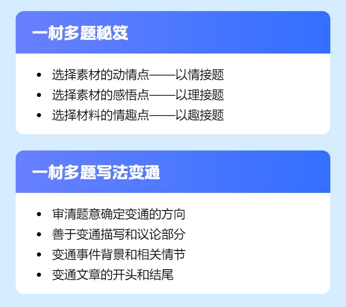 奋战2026中考【107】|百变魔法(一材多用)写出满分作文|我还没告诉别人 第8张 奋战2026中考【107】|百变魔法(一材多用)写出满分作文|我还没告诉别人 第8张