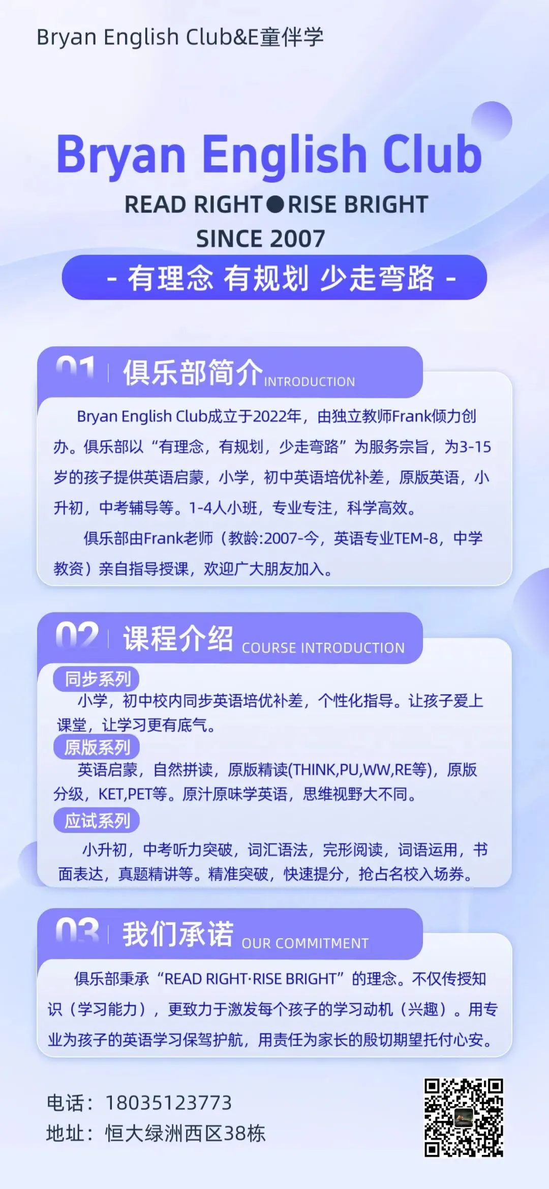 【介休一模】2026中考模拟英语真题·全科下载 第15张