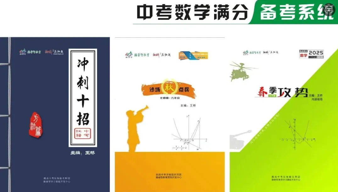 2026河南中考考生看过来:你与“三甲”之间,只差这一个决定! 第5张 2026河南中考考生看过来:你与“三甲”之间,只差这一个决定! 第5张