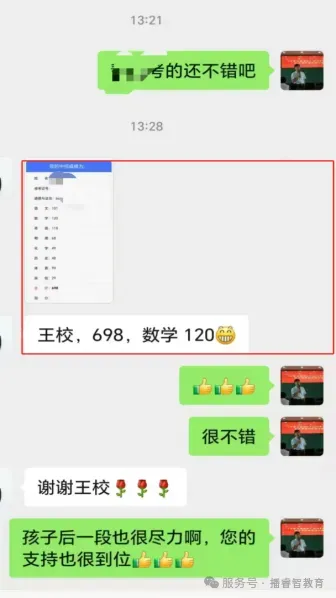 2026河南中考考生看过来:你与“三甲”之间,只差这一个决定! 第12张 2026河南中考考生看过来:你与“三甲”之间,只差这一个决定! 第12张