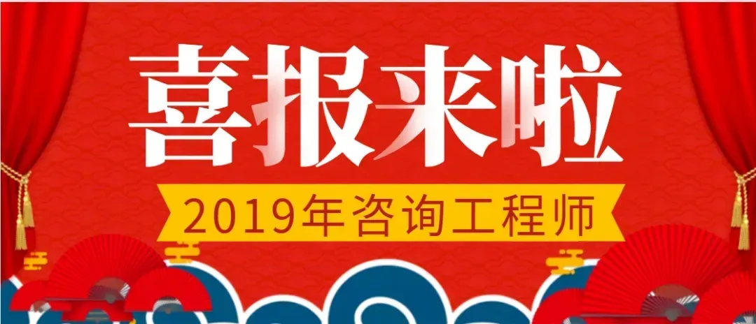 直播回放 | 2026咨询工程师实务真题解析! 第10张