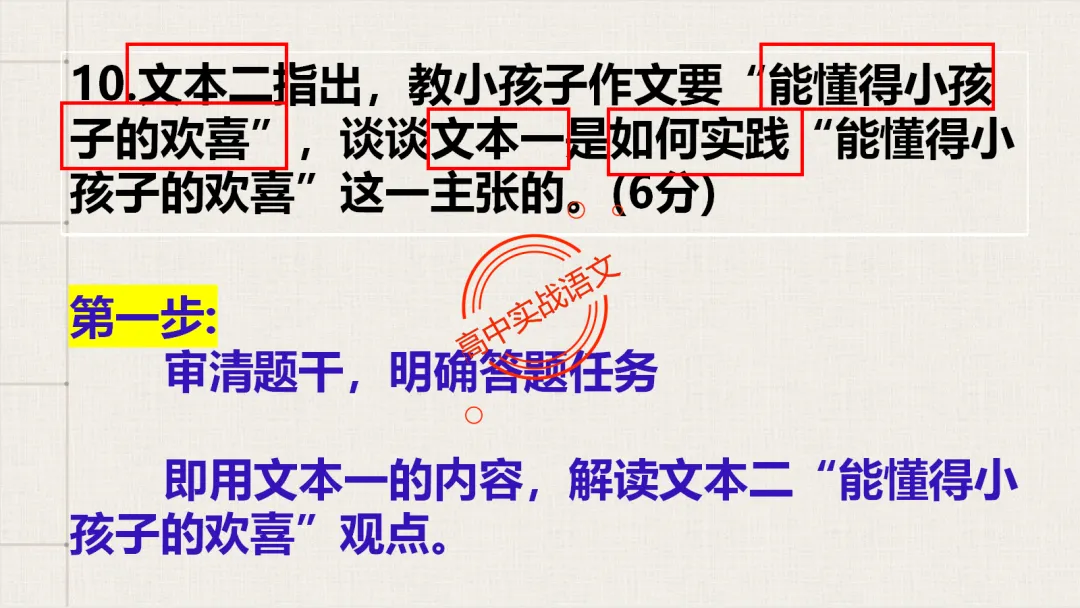 【2026第二次八省联考+真题】文学类文本【双文本阅读】【考情分析+策略分析+示范+实战演练】 第76张