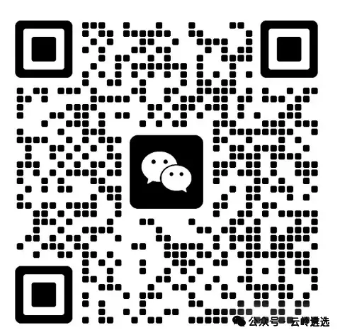 云岭遴选丨云南2025年真题满分答案长这样(速来收藏) 第1张