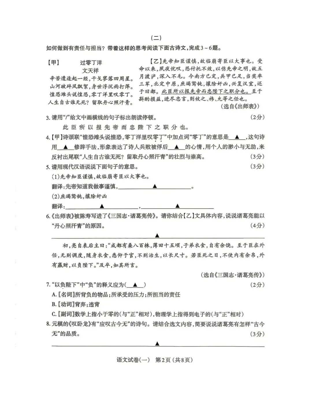 2026年九年级4月初模拟测试-第2张图片-四季读书网