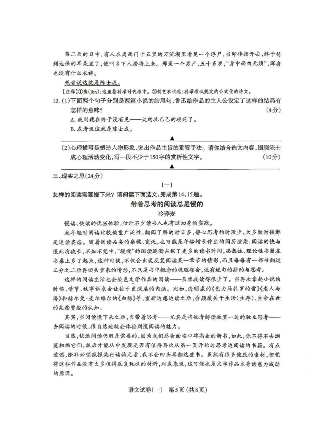 2026年九年级4月初模拟测试-第5张图片-四季读书网