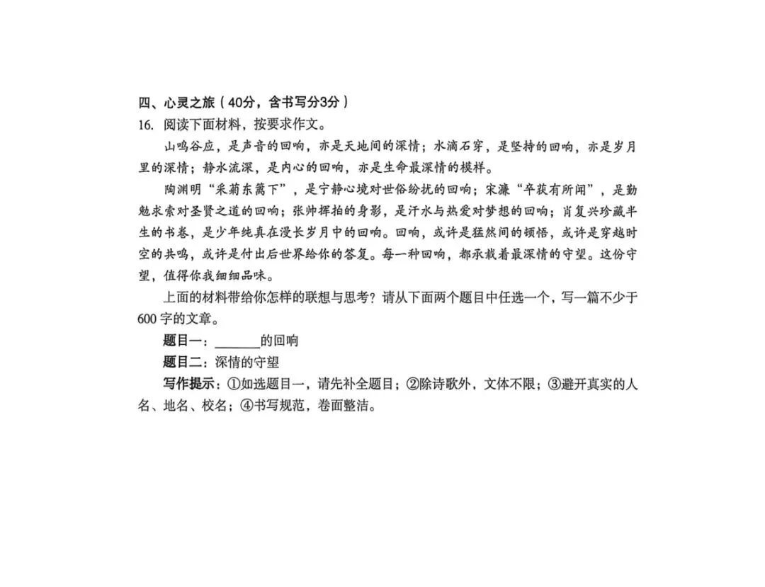 2026年九年级4月初模拟测试-第22张图片-四季读书网
