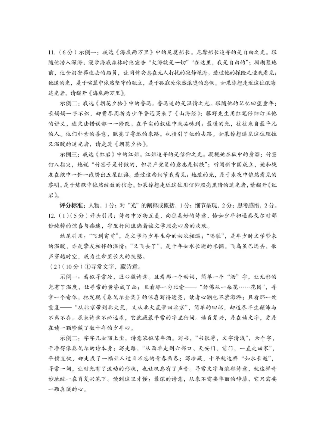 2026年九年级4月初模拟测试-第24张图片-四季读书网
