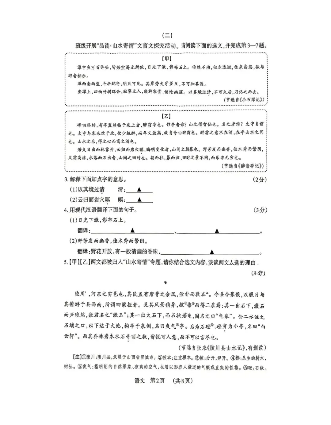 2026年九年级4月初模拟测试-第28张图片-四季读书网