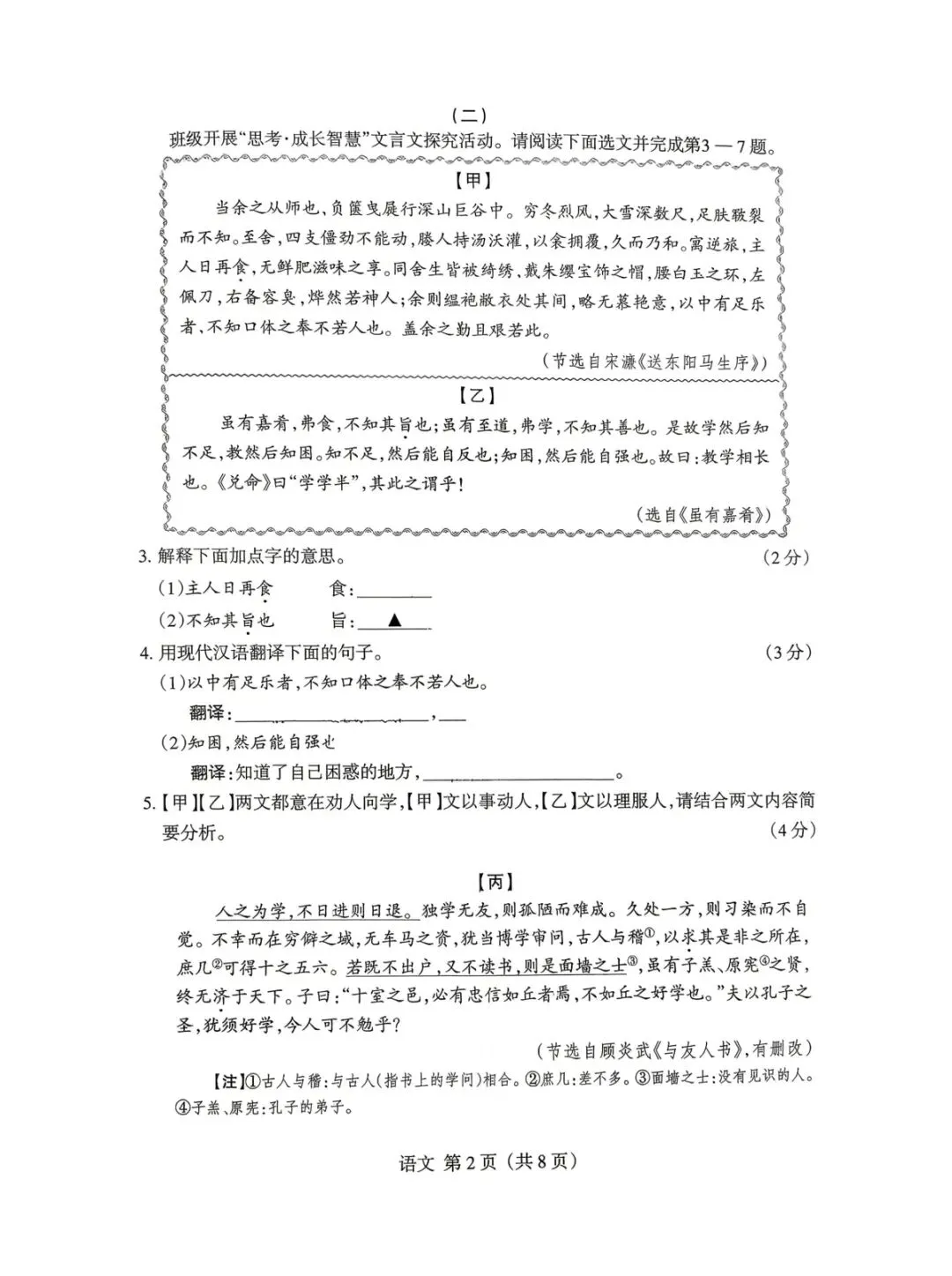 2026年九年级4月初模拟测试-第42张图片-四季读书网