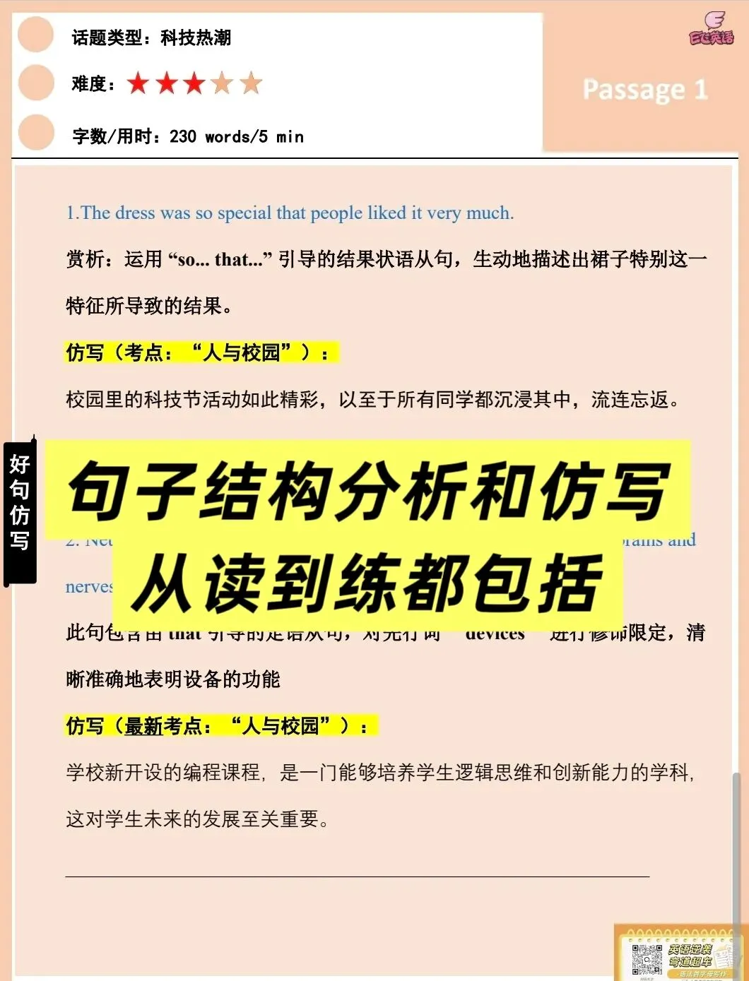 好资源 | 鸡飞狗跳的新中考阅读理解主观题,终于有破解方法了! 第11张