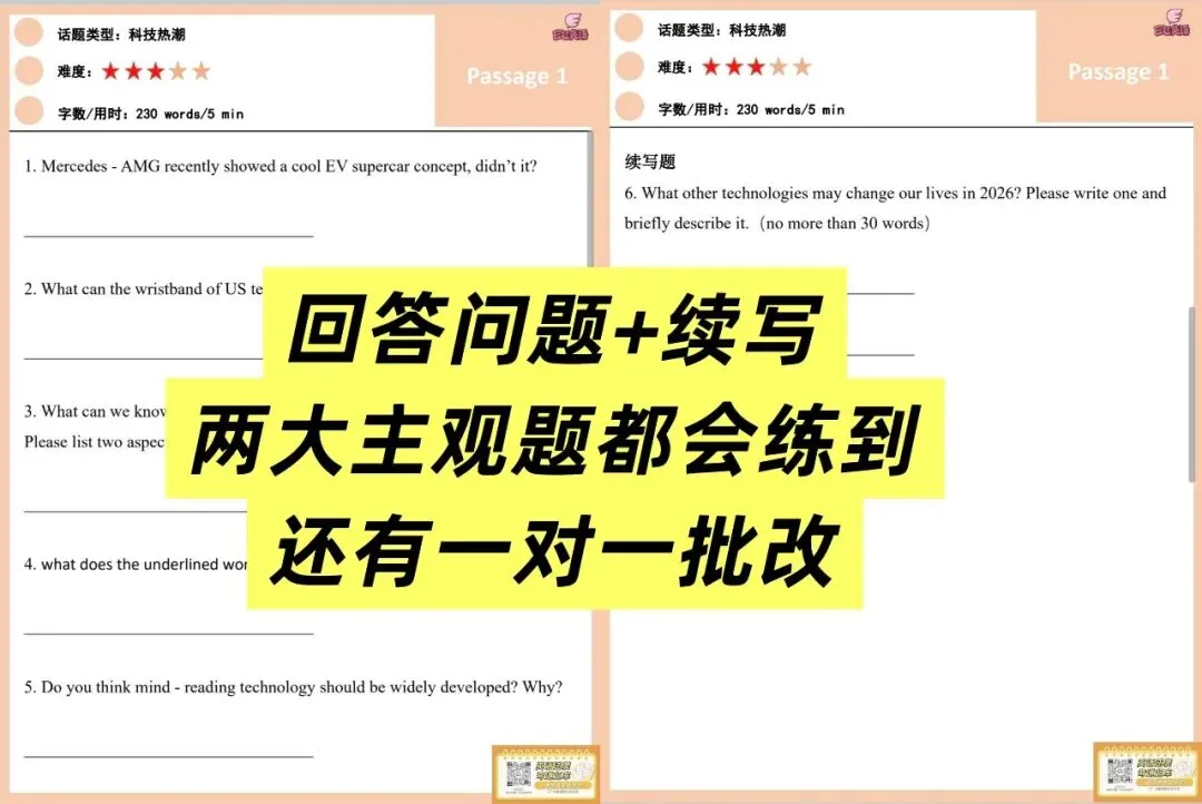 好资源 | 鸡飞狗跳的新中考阅读理解主观题,终于有破解方法了! 第12张