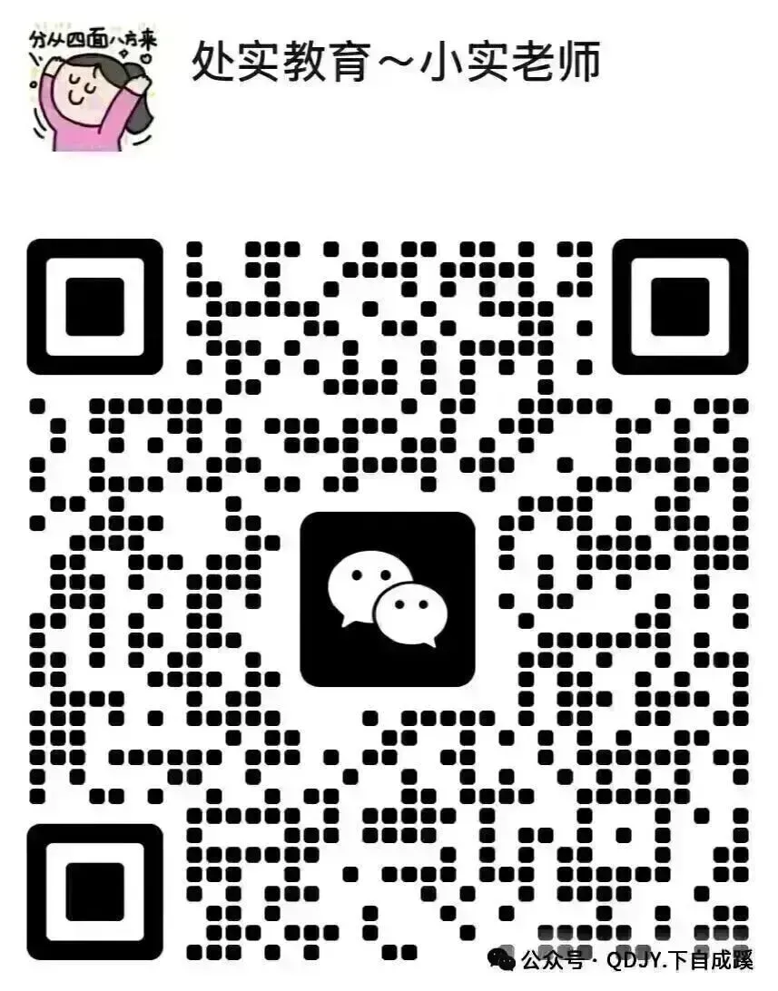 【真题领取】2026青岛市南中考一模语文、化学、英语、物理分享,内附领取方式! 第1张