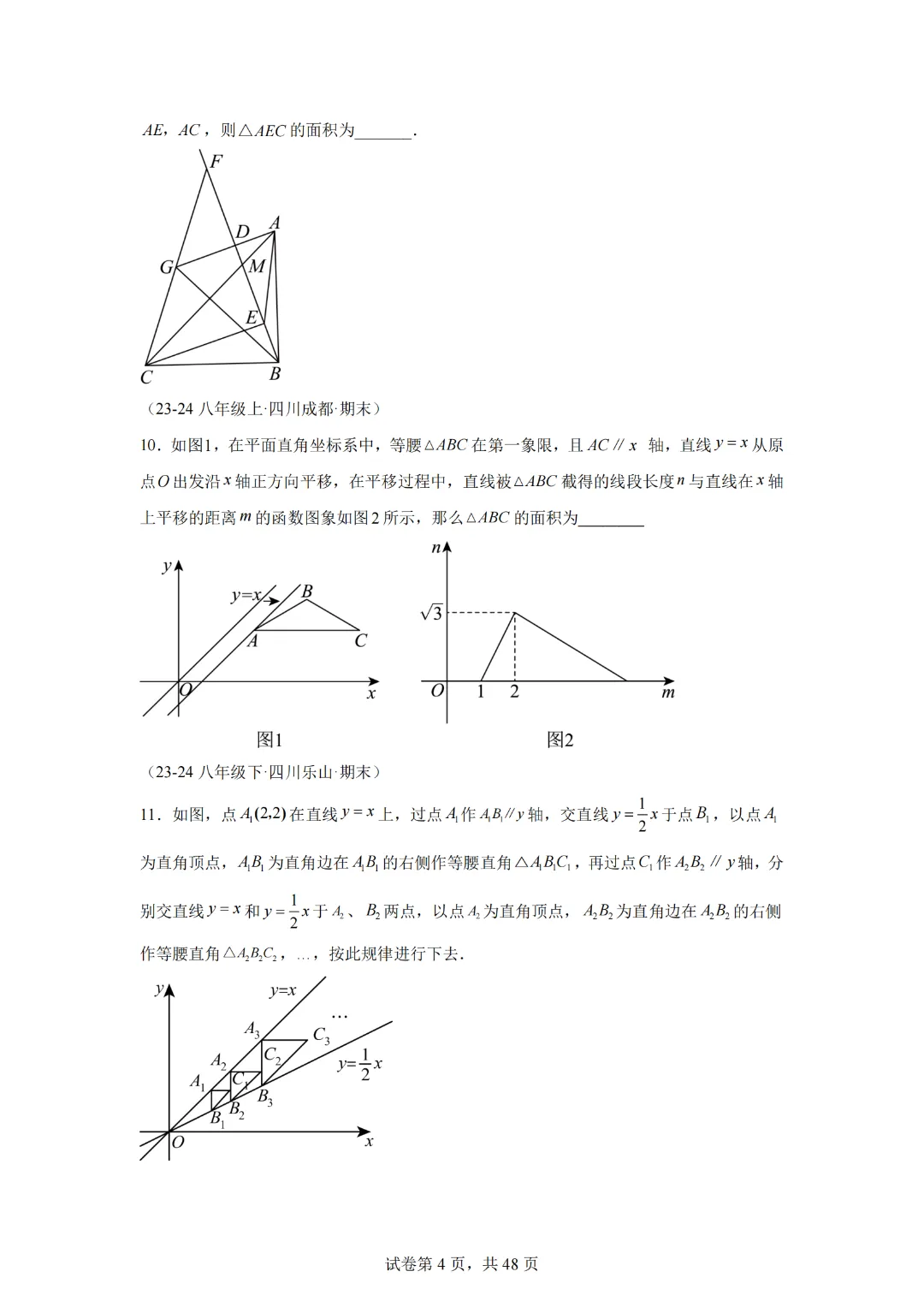 八下期末真题百题大通关(113题6题型)(压轴版)-2024-2025学年八年级数学下学期期末考点大串讲(人教版) 第6张 八下期末真题百题大通关(113题6题型)(压轴版)-2024-2025学年八年级数学下学期期末考点大串讲(人教版) 第6张
