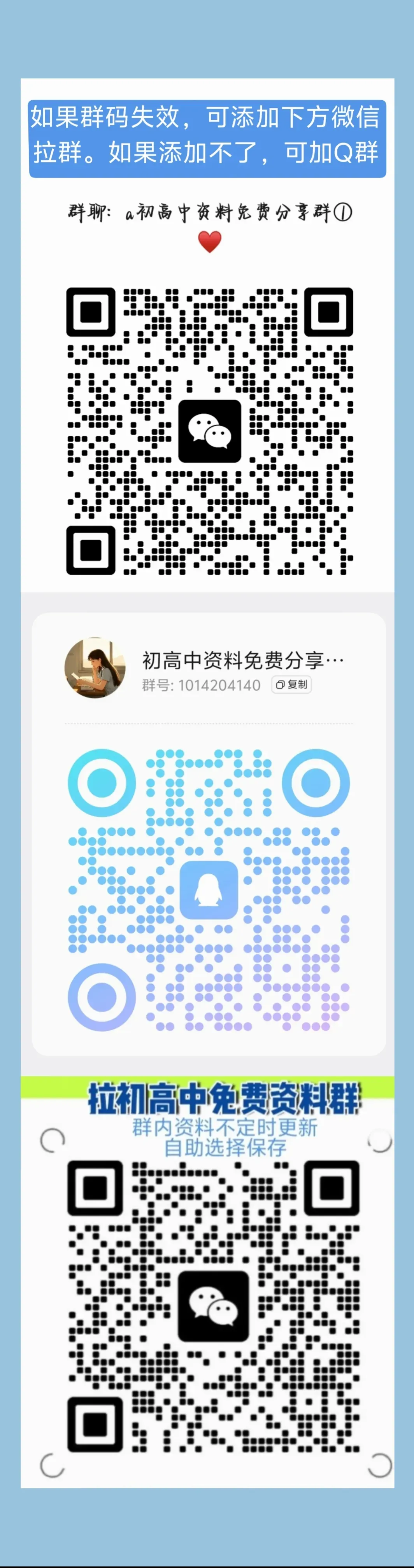 2026年山东省济南市中考数学一模真题试卷(市中区、历下区)带解析,免费分享,文末下载 第13张