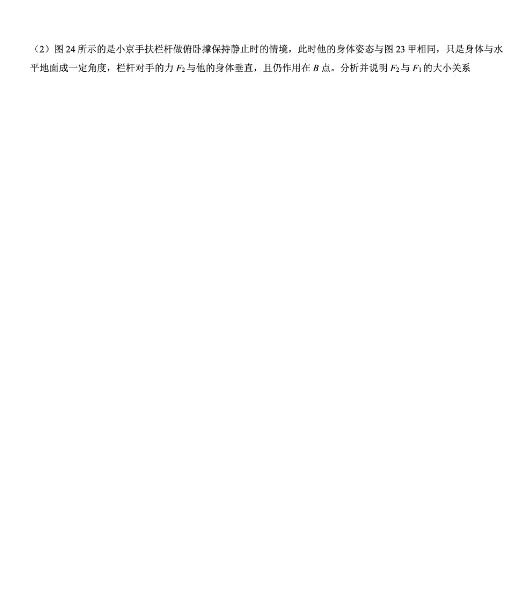 北京市中考物理真题 第9张 北京市中考物理真题 第9张