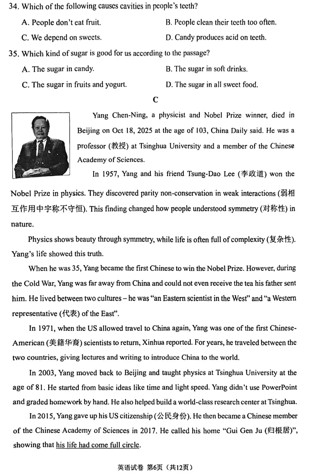 【中考英语】2026年天津南开区中考一模英语试卷 (含听力及答案) 第8张