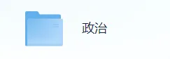 2026新疆专升本《政治》《语文》真题试卷+答案解析!新疆专升本考试对答案! 第3张