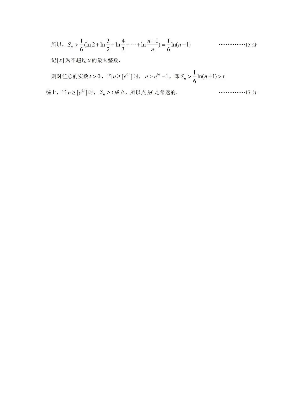 江西省宜春市2026年高三模拟考试数学卷子和答案 第12张