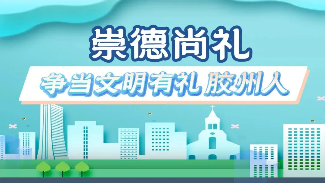 刚刚,2026年胶州中考招生工作意见发布! 第12张
