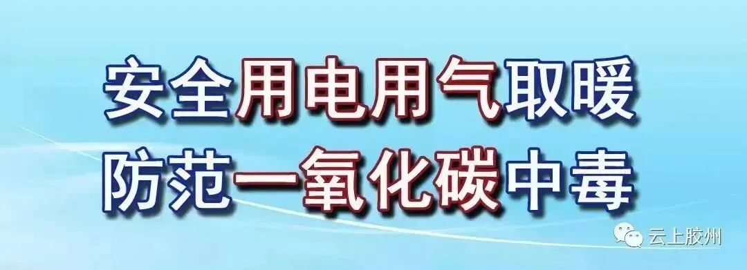 刚刚,2026年胶州中考招生工作意见发布! 第14张