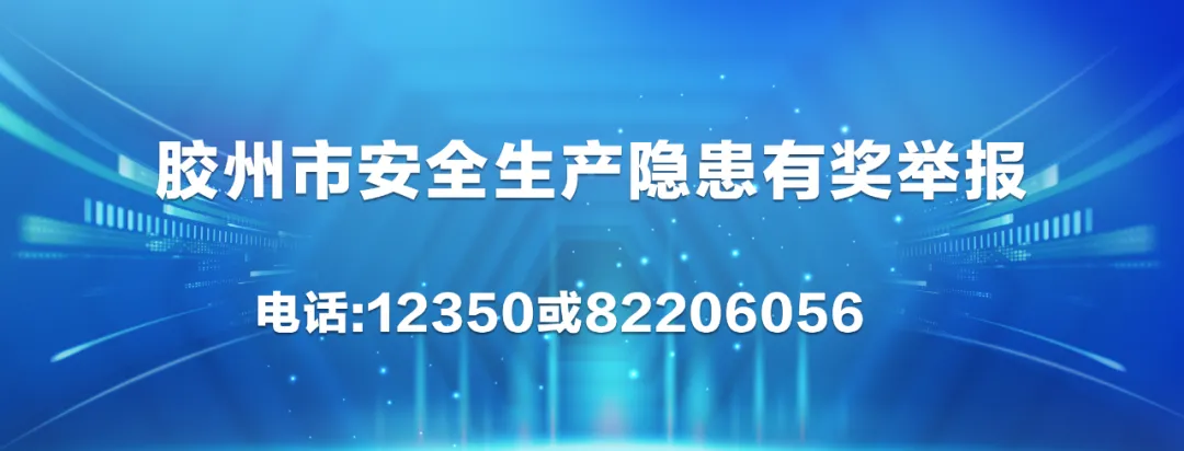 刚刚,2026年胶州中考招生工作意见发布! 第15张